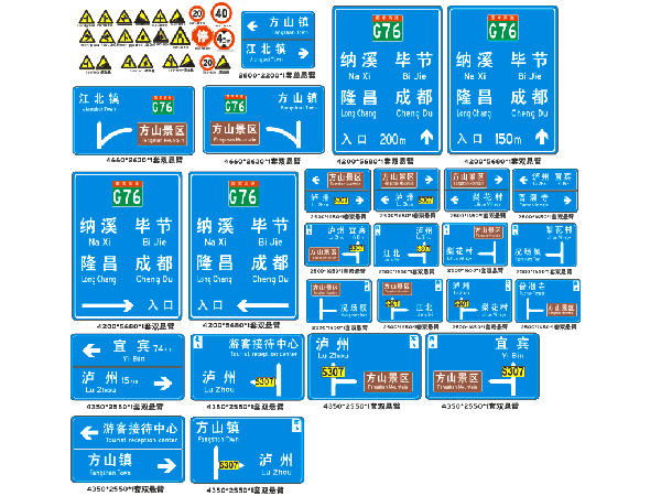 40標志牌模板圖例